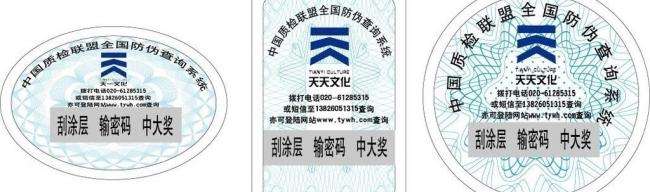 團花防偽標簽的技術特點有哪些？
