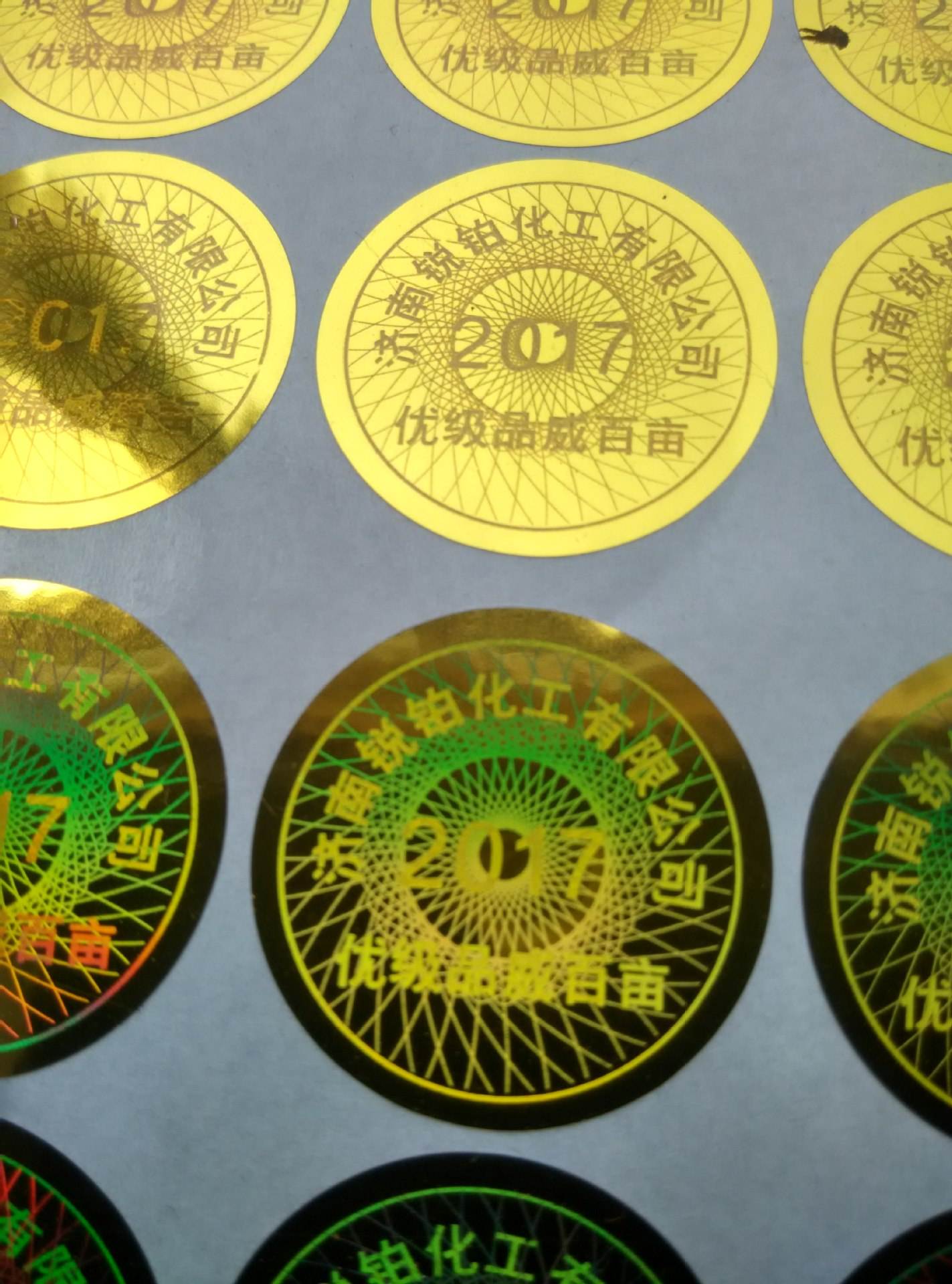 常見的防偽標簽技術有哪些？