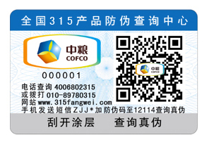 設計防偽標簽的因素有哪些？