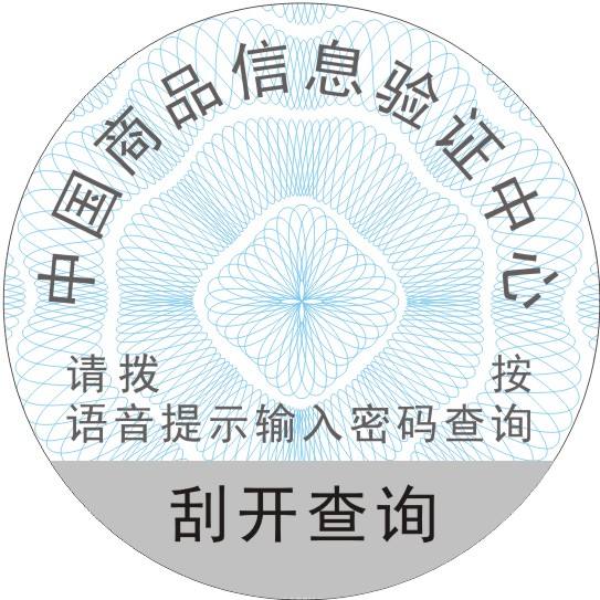 防偽標簽和防偽系統是什么關系？