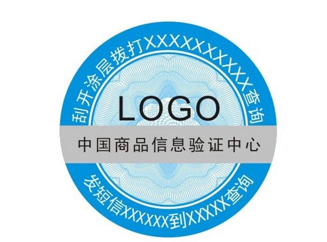平鋪式防偽標簽與卷筒式防偽標簽有什么區別？