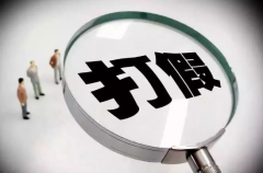 化妝品防偽防竄系統怎么防止竄貨有什么好處？