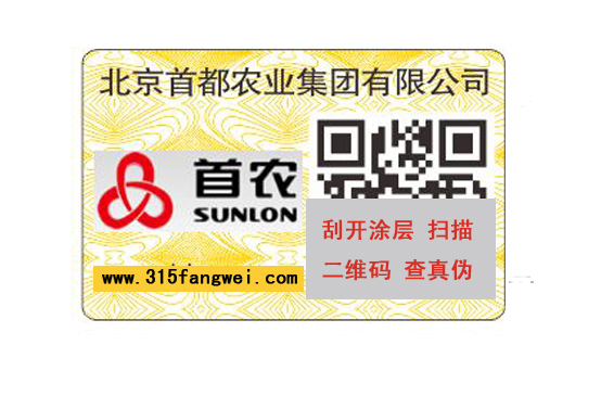 貼上聯耘防偽標簽對商品都有哪些好處？