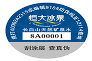 一物一碼防偽標簽真偽如何查詢？