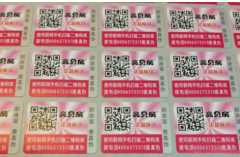 定制防偽標簽有哪些工藝，怎么做