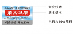 產品定制防偽標簽需要注意哪些事項？有哪些定
