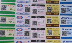 防偽標簽是什么樣子的，是怎么做的？