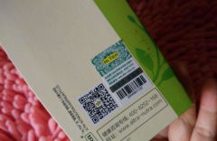 防偽標簽粘貼小竅門，啥情況？