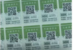 防偽標簽怎么做，應該到哪里辦理呢？