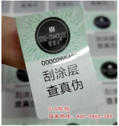 防偽標簽上的防偽碼是如何生成的？