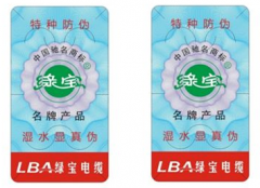 商品防偽標簽的優勢有哪些？