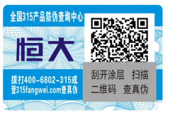 乳品質量溯源系統解決方案_食品防偽標簽