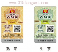 防偽標簽是如何幫助企業提高產品銷量的？