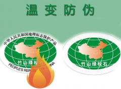 溫變防偽標簽怎樣防偽？防偽標簽是大家迅速鑒別商品真假的根據