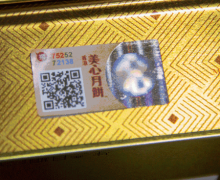 制作成電碼防偽標簽貼在產品的包裝上或本體上，不斷的提高電碼防偽技術