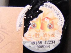 有一種防偽標簽是能夠防轉移的，那么就易碎紙防偽標簽