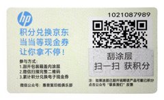 二維碼防偽標簽是如何實現防偽的？二維碼防偽標簽印刷