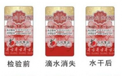 快消品行業為什么需要使用二維碼防偽標簽？