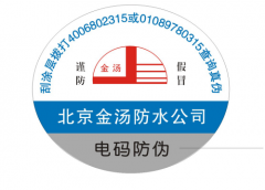 自己怎么制作防偽標簽？標簽印刷方法流程是什么？-聯耘多彩防偽公司
