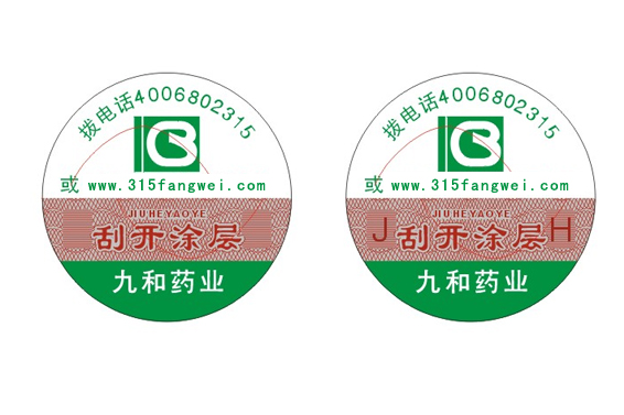 一物一碼防偽標簽是什么？-北京聯耘多彩防偽公司