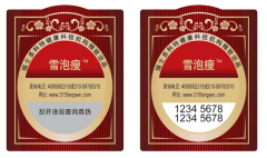 巧克力防偽標簽，對巧克力進行防偽真假辨別-北京聯耘防偽標簽廠家
