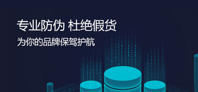 品牌產品怎么防偽呢？產品防偽標簽定制-北京聯耘多彩防偽公司