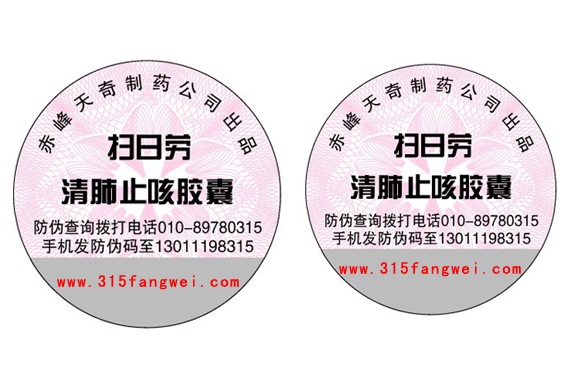 品牌商為何要給產品做防偽標簽？-北京聯耘多彩防偽公司