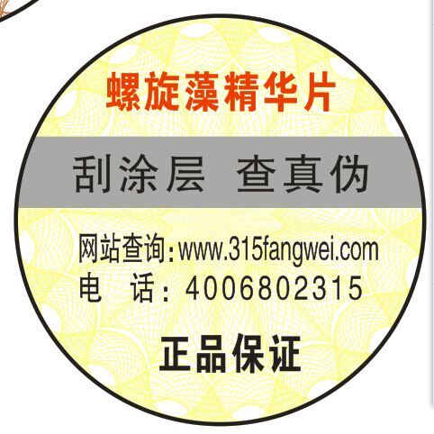產品防竄貨防偽標簽系統解決方案-北京聯耘多彩防偽標簽廠家