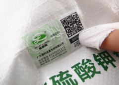 快消品防偽技術，外包裝上有防偽標簽-北京聯耘防偽公司