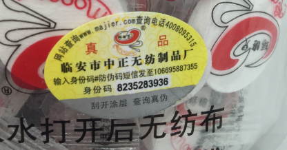 產品定制防偽標簽，輕松查詢商品真假-北京聯耘防偽公司