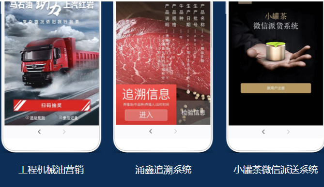 制作防偽標簽保護品牌產品，好產品都貼防偽標簽
