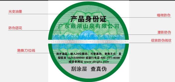 品牌玩具需要定做防偽標簽，驗證商品真假更方便